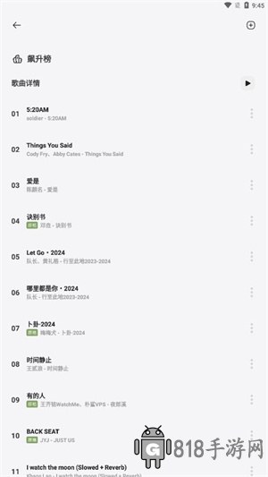 岸聽音樂APP最新版本
