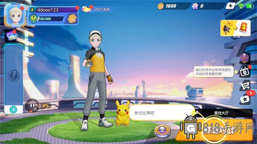 寶可夢大集結國際服
