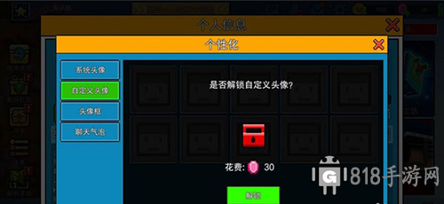 像素射擊魅族版怎么導入頭像4