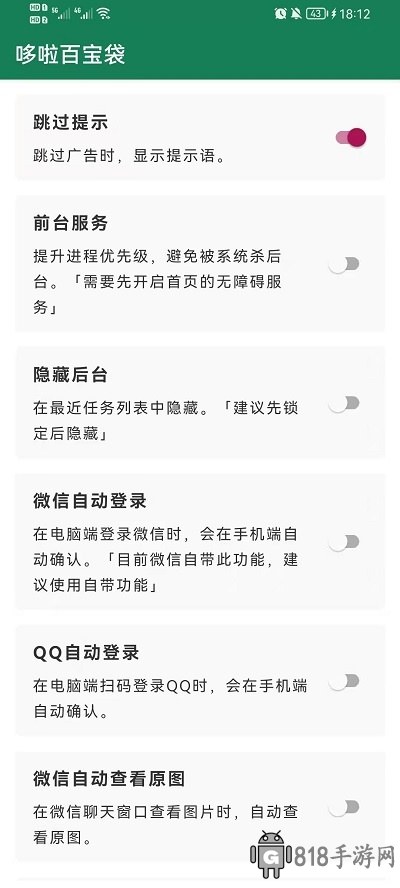 李跳跳手機版官網版