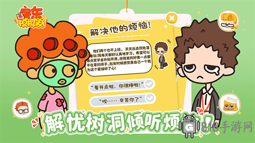 房東模擬器折相思內置菜單版界面展示2
