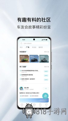 哈弗智家
