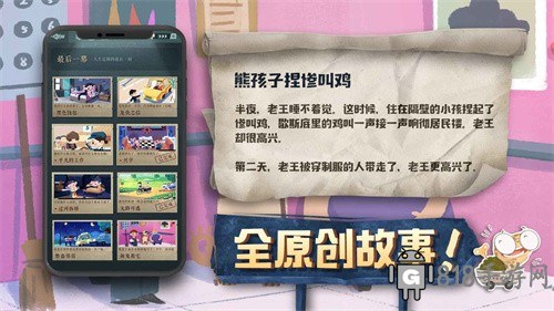 海龜蘑菇湯完整正式版界面展示2