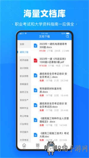考試寶免費版