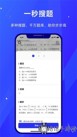 考途APP