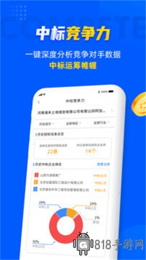 乙方寶招標APP