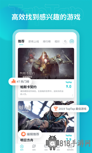 taptap官網(wǎng)正版