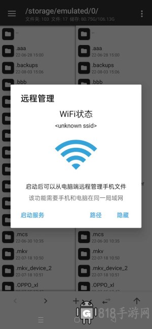 mt管理器舊版本1.5