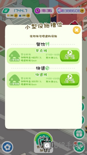 房東模擬器不同房間攻略1
