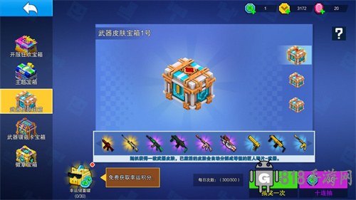 像素射擊無限金幣鉆石