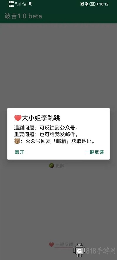 李跳跳手機版官網版