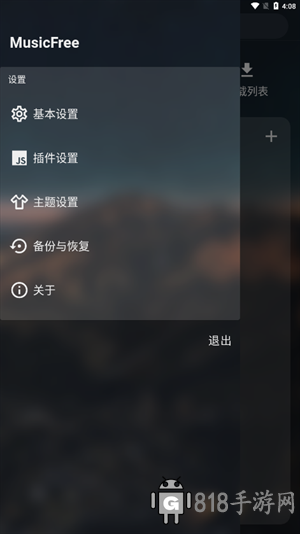 musicfree官網版
