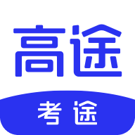 考途APP