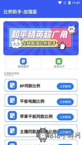 hzd6cc畫質廣角助手