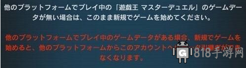 游戲王大師決斗