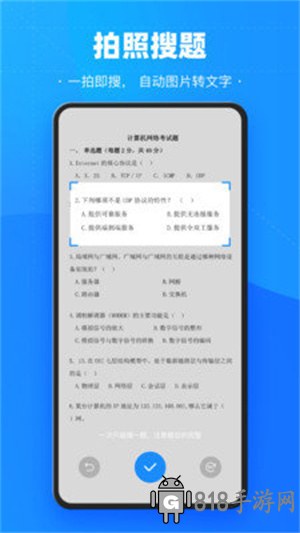 考試寶免費版