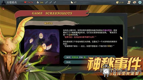 殺戮尖塔安卓手機版界面展示2