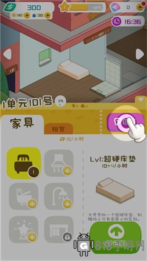 房東模擬器折相思內置菜單版