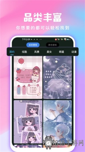 全民免費壁紙最新版