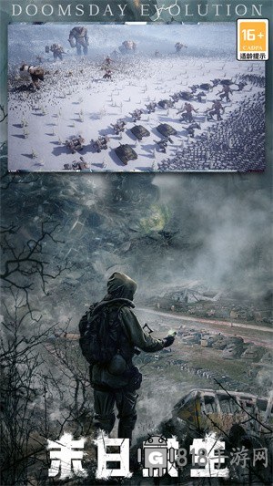 生化圍城官方正版界面展示2