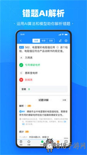 考試寶免費版