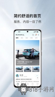 哈弗智家