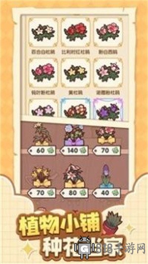 我的休閑時光安卓版界面展示2