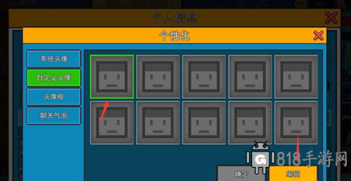 像素射擊魅族版怎么導入頭像6