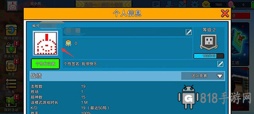 像素射擊魅族版怎么導入頭像10
