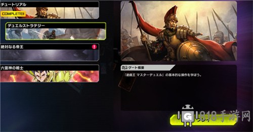 游戲王大師決斗