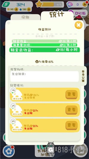 房東模擬器折相思內置菜單版
