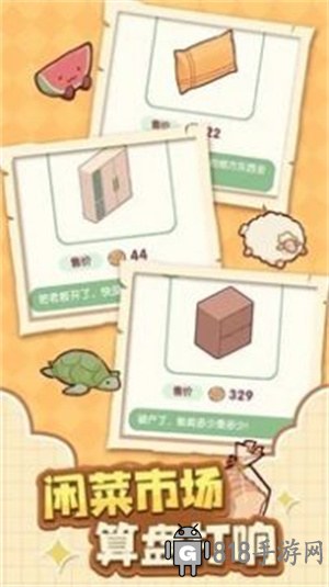 我的休閑時光安卓版界面展示2