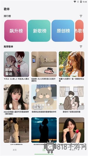 岸聽音樂APP最新版本