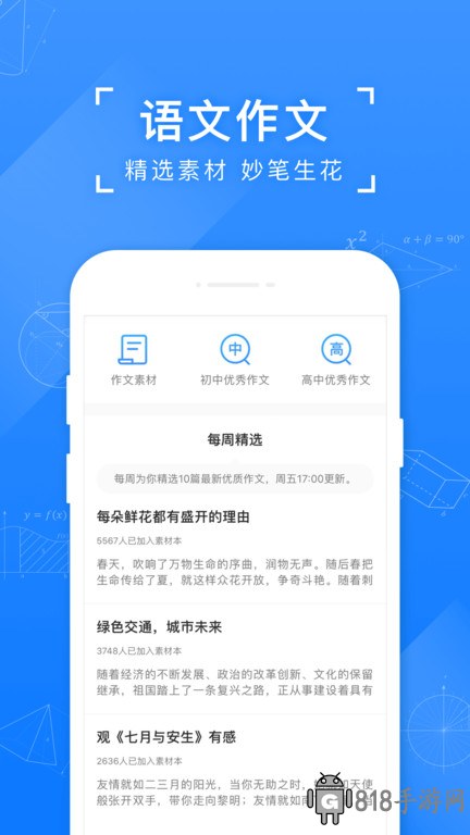 小猿搜題app
