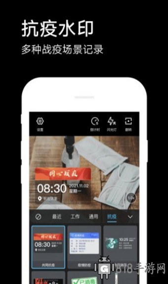 今日水印相機修改時間版
