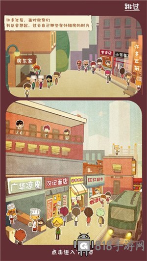 房東模擬器折相思內置菜單版