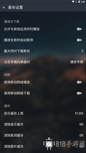 musicfree官網版界面展示2