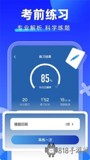 學法減分掃一掃出答案APP