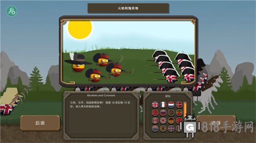波蘭球之戰中文版界面展示2