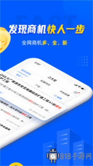 乙方寶招標APP