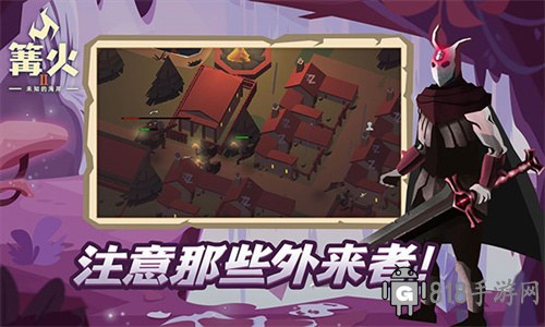 篝火2未知的海岸官方正版界面展示2