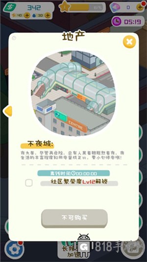 房東模擬器折相思內置菜單版