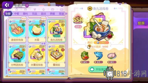 夢境食旅8