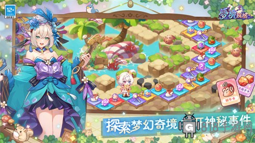 夢境食旅最新版界面展示2