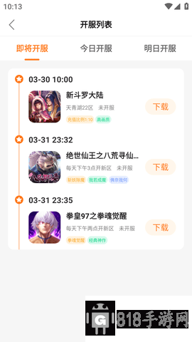 超玩游戲盒模擬器