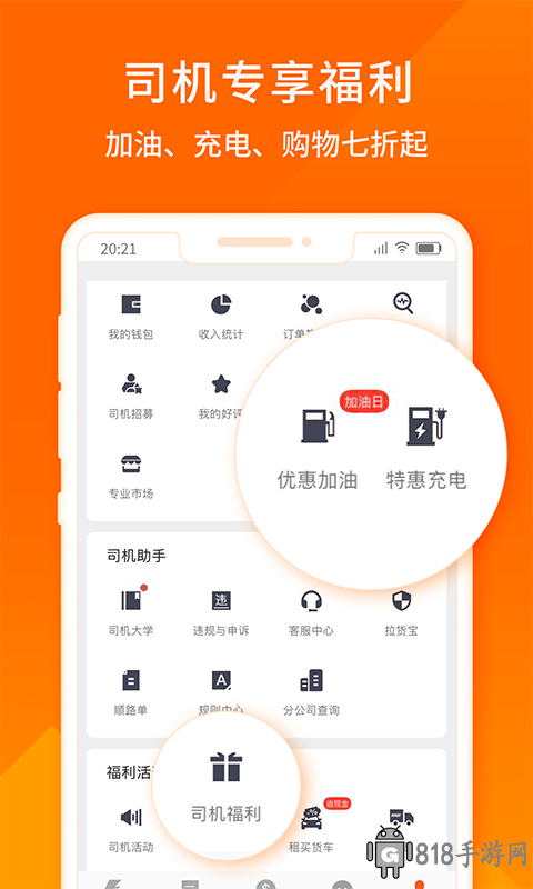 貨拉拉跑腿騎手最新版