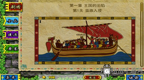 要塞圍城界面展示2