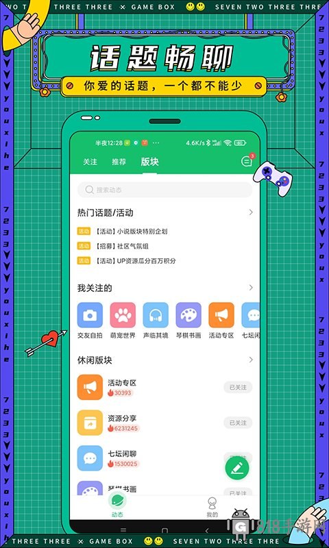 7723老版本4.5.2
