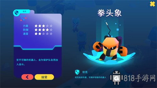 機器人世界冒險