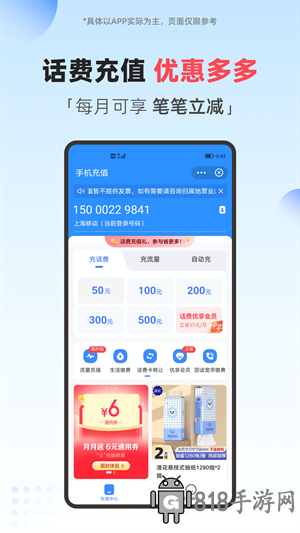 翼支付app官方版